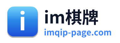 im棋牌 Logo